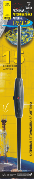 Антенна активная электрическая ТРИАДА-10,15,30,40,14 (е-15,скл10), TR-10S,01679,08266,01683