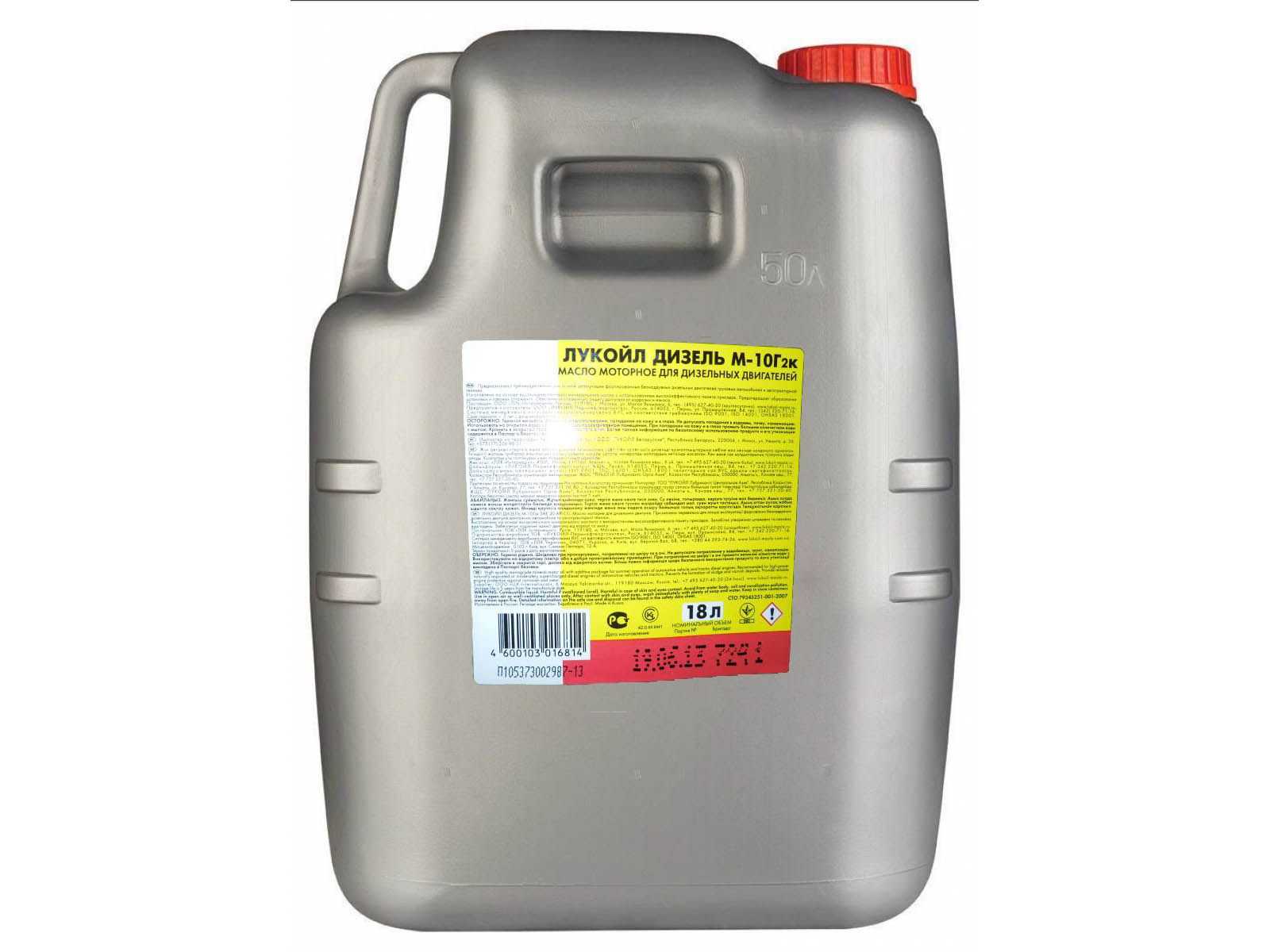 Масло моторное ЛУКОЙЛ Дизель М-10Г2К 50л.