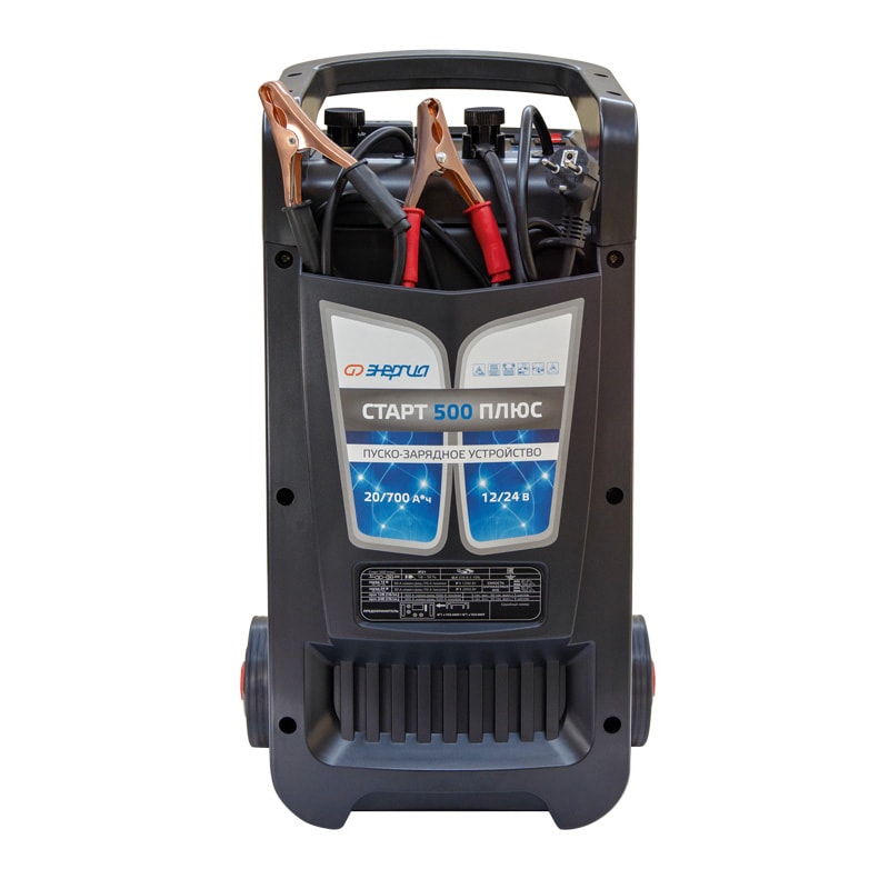 энергия 500 плюс