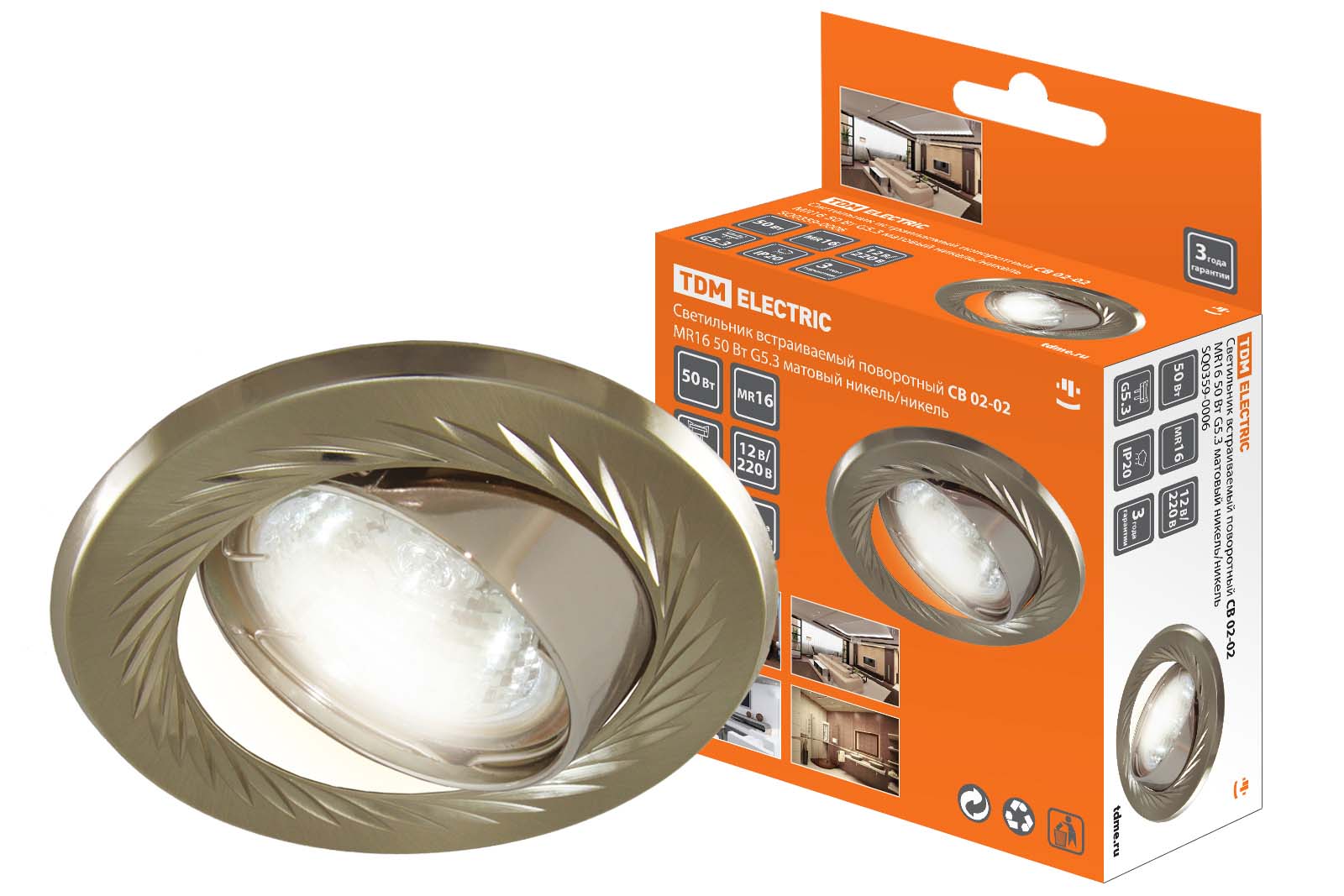 Светильник точечный поворотный СВ 02-02 MR16 50Вт матовый никель-никель, 117752     , SQ0359-0006