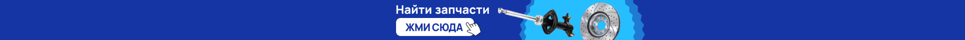 Подобрать запчасти Подобрать запчасти