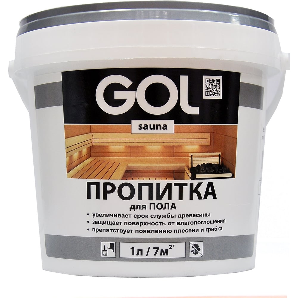 пропитка50