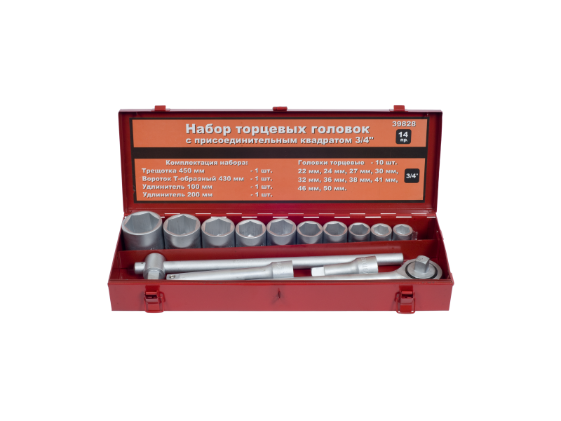 Набор головок 3-4 (22-50мм, 14предм.) (АвтоDело), 39828