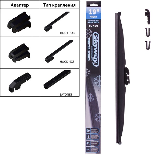 Щетка стеклоочистителя SKYWAY каркасная 19 (480мм) зимняя