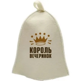 Шапка для бани принт "Король вечеринок" TM ”Бацькина баня"/25