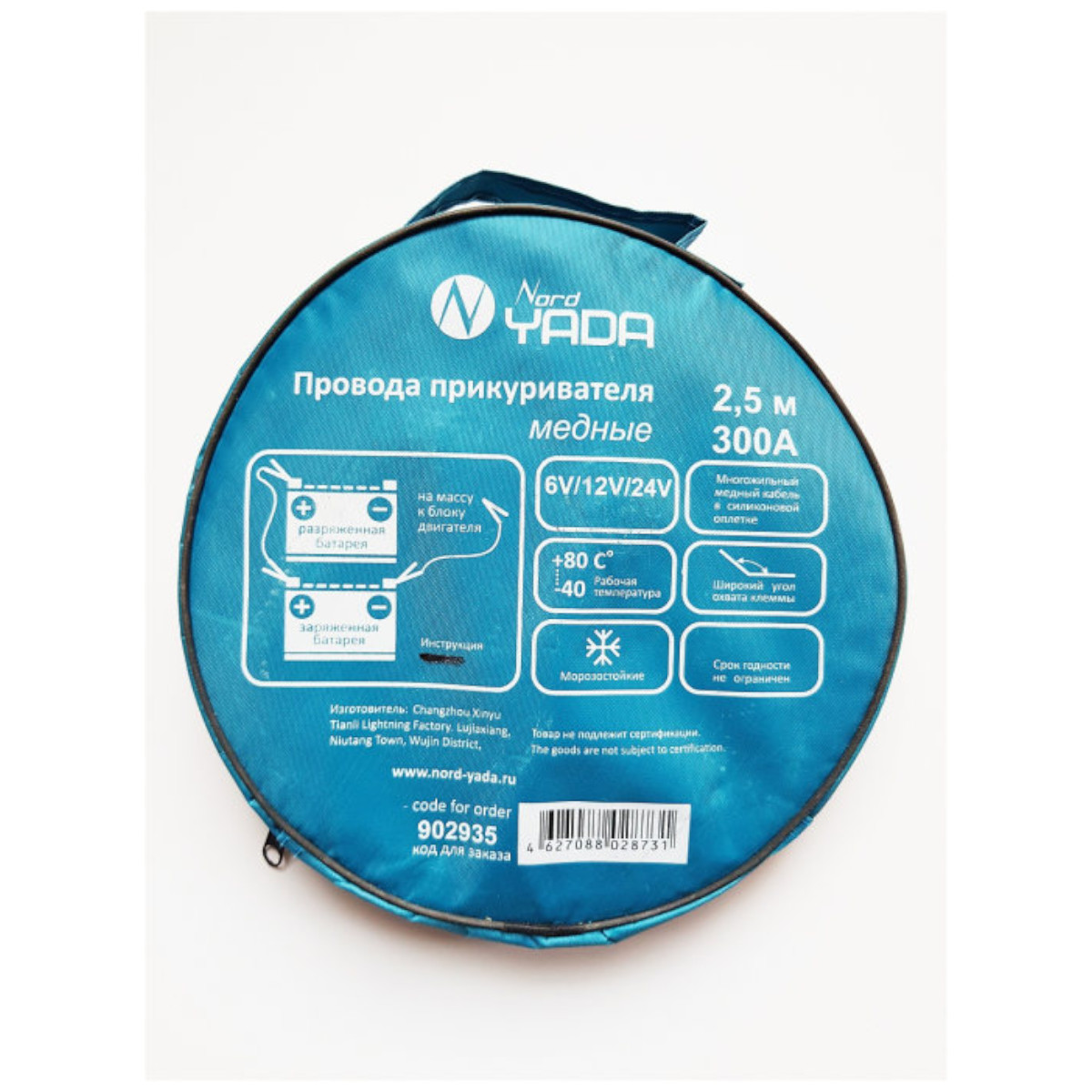 норд йяда 902935