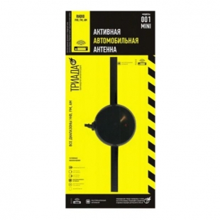 Антенна TR-002 активн. Триада-001,003,004,005 Mini, 06216
