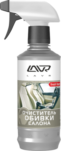 Очиститель обивки салона LAVR с триггером 0,31, 0,33л, Ln 1400
