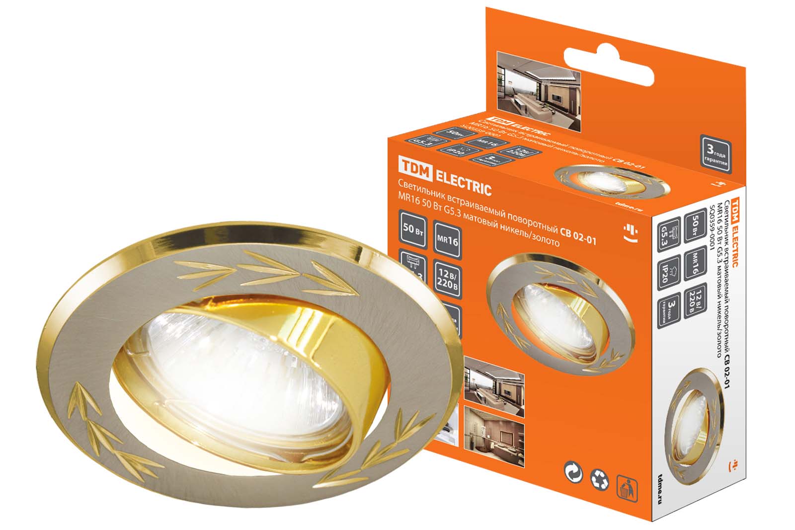 Светильник точечный поворотный СВ 02-01 MR16 50Вт матовый никель-золото, 117748     , SQ0359-0001