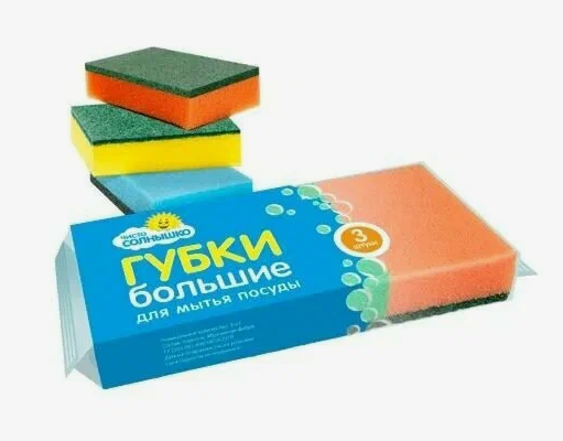 губки2