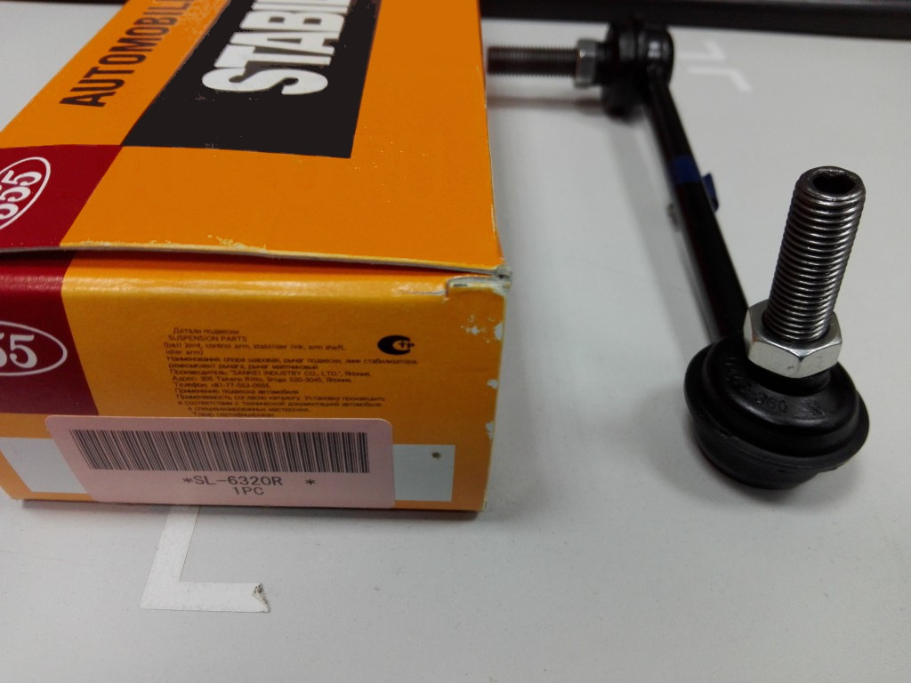 Линк стабилизатора SL-6320R