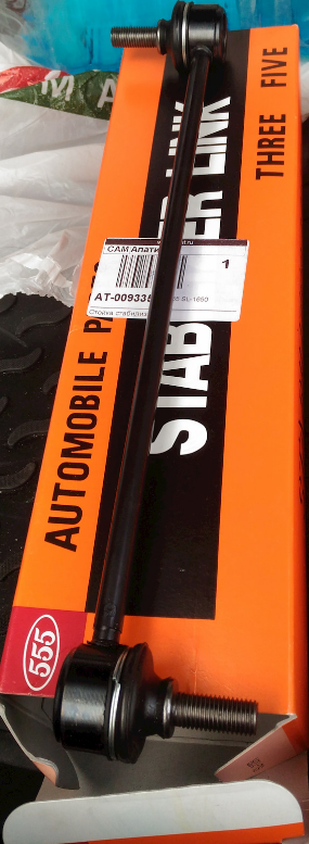 Линк стабилизатора SL-1650 Линк стабилизатора SL-1650