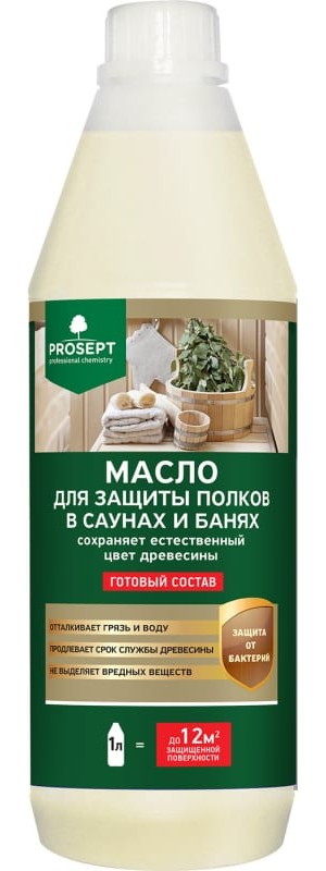 пропитка35