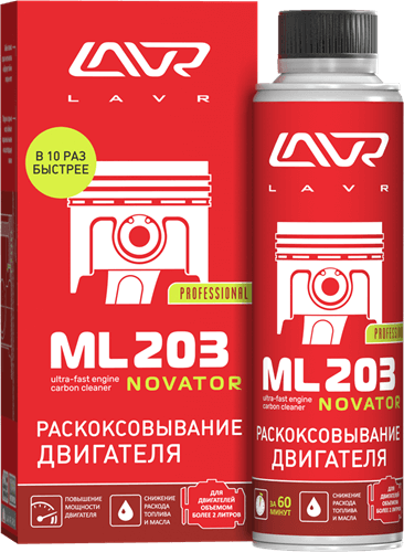 Раскоксовыватель двигателя ML203 NOVATOR (для двигателей до 2-х литров) LAVR 320мл, Ln 2507
