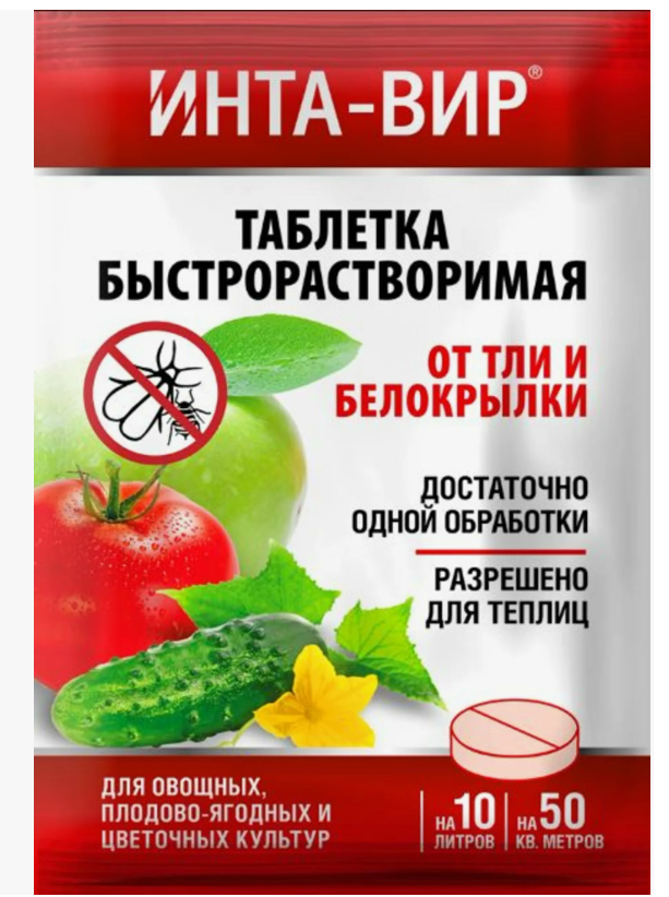 таблетка