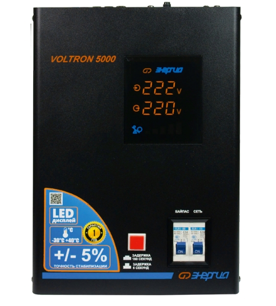 вольтрон 5000