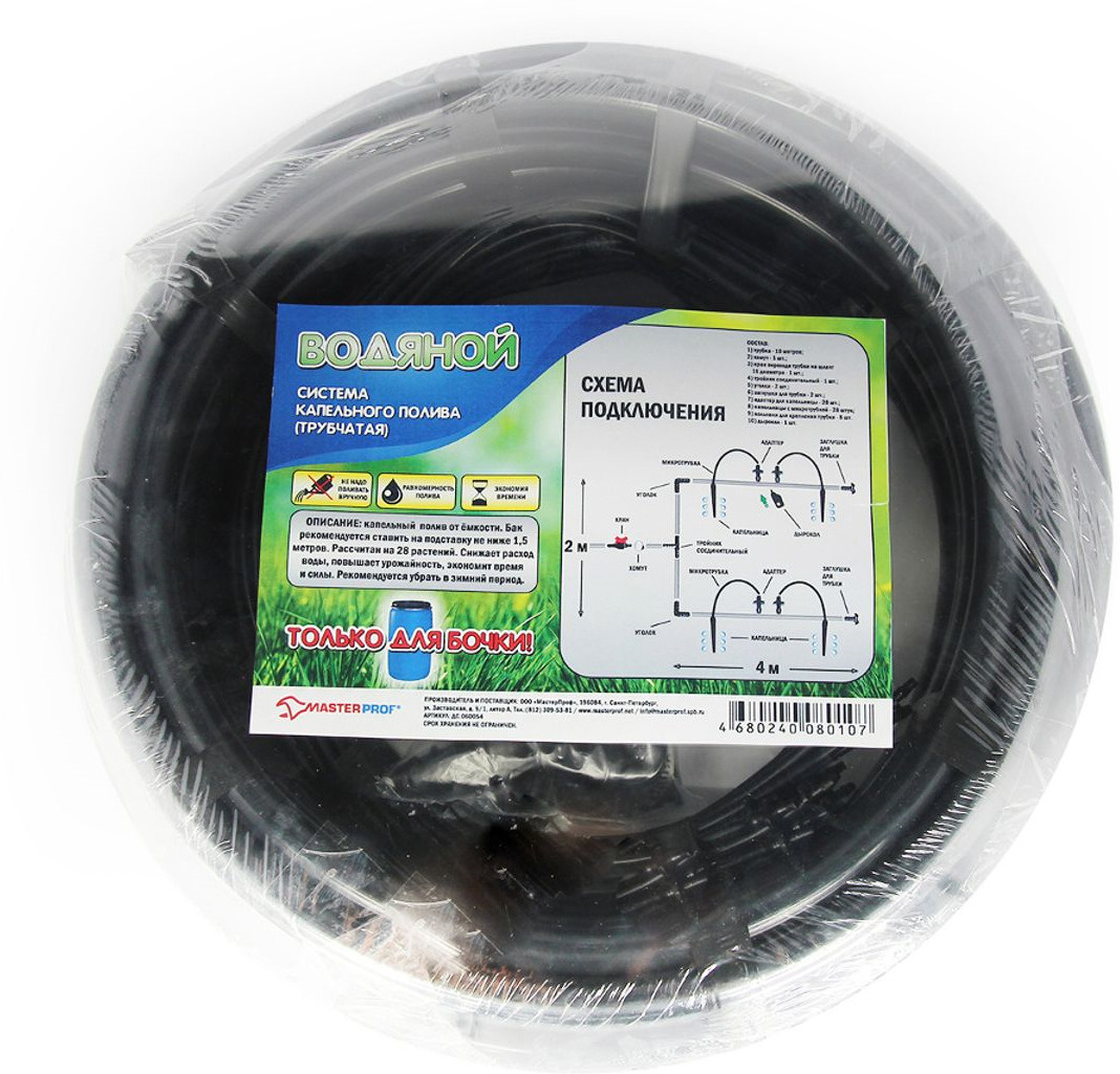 система капельного полива