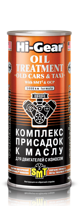 Комплект суперприсадок к маслу для ста OIL TREATMENT OLD CARS & TAXI with SMT2, HG2250