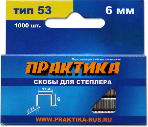 скобы11 скобы11