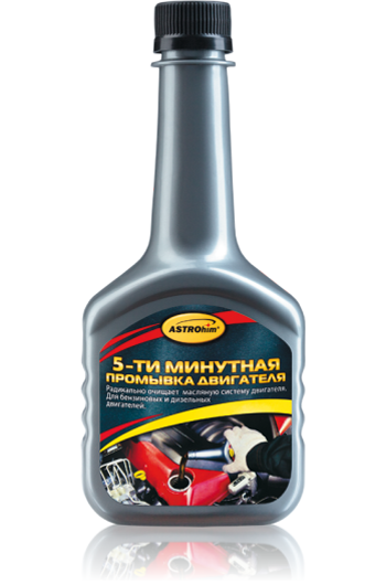 Промывка двигателя 5-минутная, 300мл, AC-620