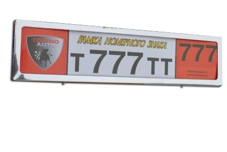 Подставка под номер дорогая металлическая (шт.) (SUPER TURBO) PM 8100, 38869 HJ-PF001(44214) (NB), 87922