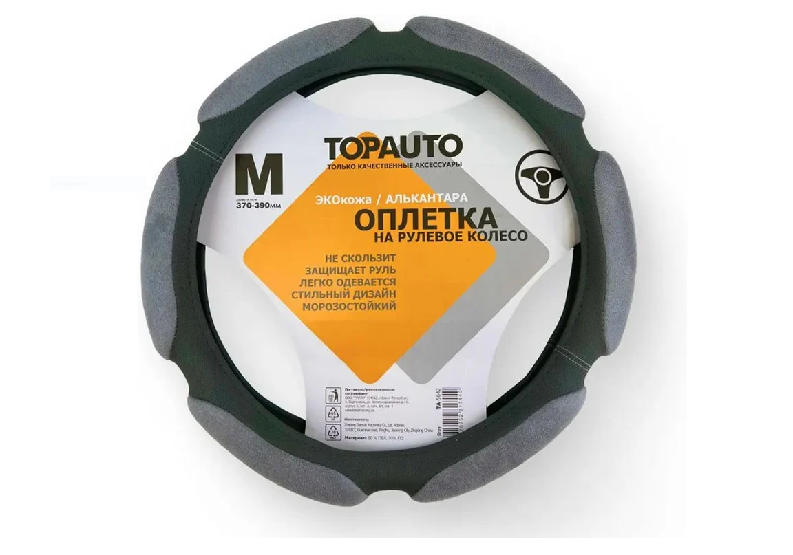 оплетка17