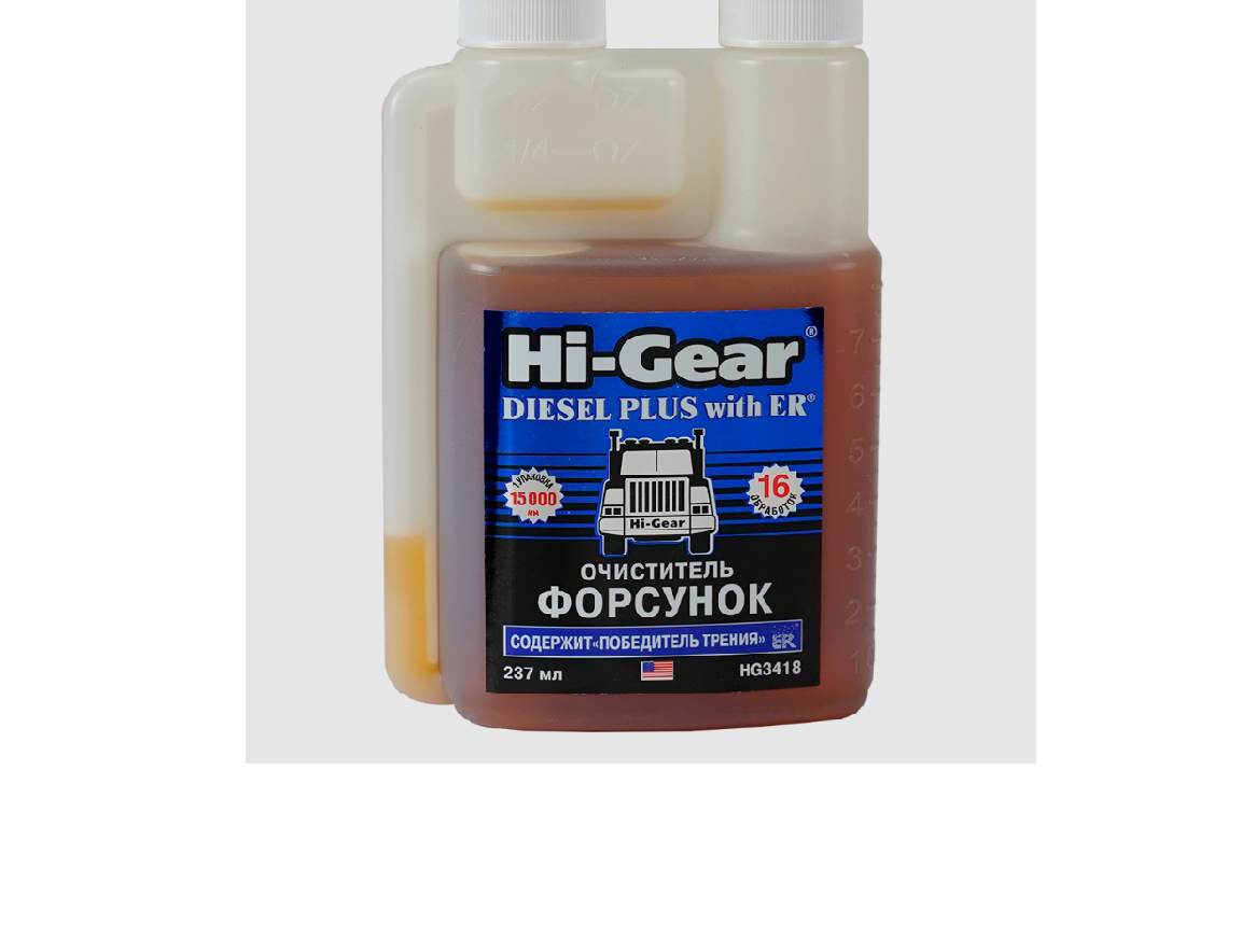 очиститель9