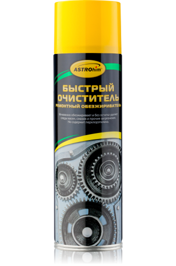 Очиститель быстрый аэрозоль, 650мл, Ас-4316