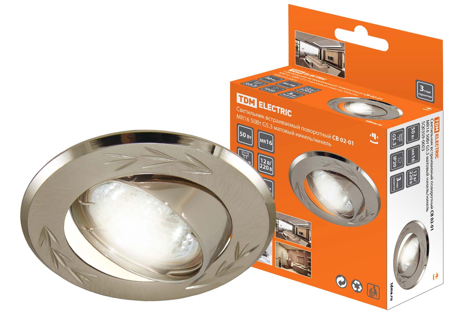 Светильник точечный поворотный СВ 02-01 MR16 50Вт матовый никель-никель, 117749     , SQ0359-0003