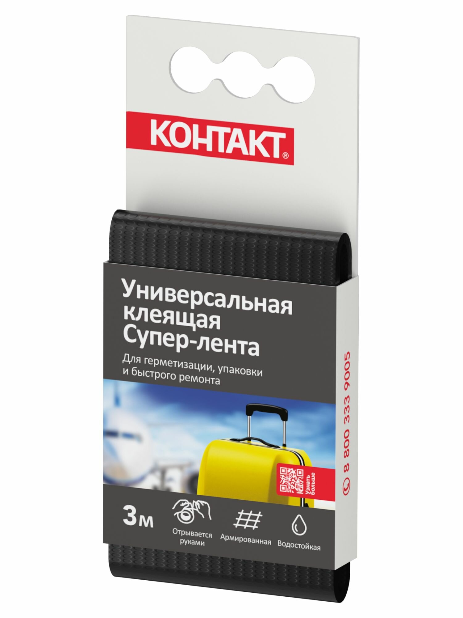 Супер-лента универсальная клейкая  3 м, черная 23729