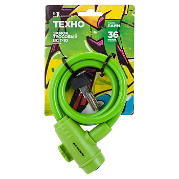 Замок навесной (60,10) АВАНГАРД ВС-Т10 (1000 мм) ТЕХНО ЛАЙМ с тросом