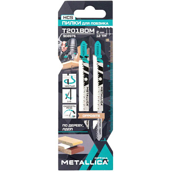 Пилки д/лобзика METALLICA Optima T201BOM 100/75мм шаг 2мм, HCS встреч/зуб крив/рез, по дереву 2шт