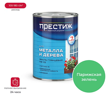 Эмаль глянцевая для металла и дерева ПРЕСТИЖ СТАНДАРТ ПФ-115 ПАРИЖСКАЯ ЗЕЛЕНЬ 0,9 кг