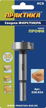 Сверло петельное Форстнера Практика 35мм, HСS 