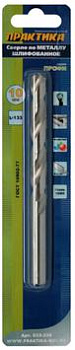Сверло по металлу ПРАКТИКА 10х133мм Р6М5 (1 шт) блистер