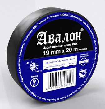 Изолента черная, синяя 19х20  арт.88793