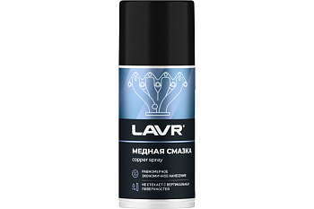 Смазка медная LAVR, 210мл