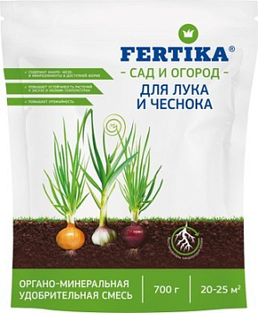 Удобрение Лук Чеснок ОМУ Фертика пакет 0,7кг Внесение в почву и покормка
