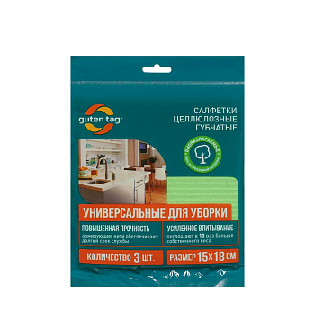 Салфетки целлюлоз. Guten Tag 15*18см 3шт