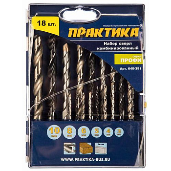 Набор сверл комбинированный ПРАКТИКА "Профи" 18шт, металлу/бетону/дереву 3-6,8,10мм