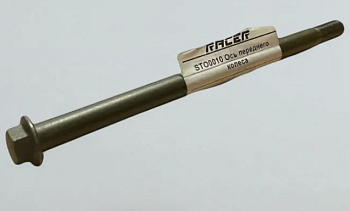 Ось переднего колеса (RC250XZR Enduro)