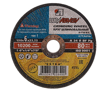 Круг зачистной Резолит 150х6х22 14А F30 35...39 BF 80