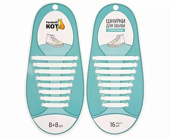 Шнурки для обуви силиконовые, белые.