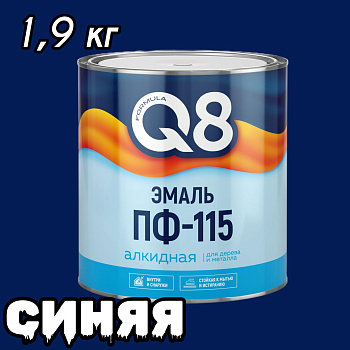 Эмаль ПФ-115 алкидная FORMULA Q8 СИНЯЯ 1,8 кг