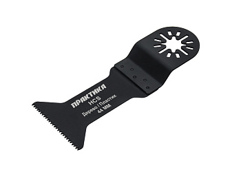 Насадка для МФИ ПРАКТИКА режущая Т-образная, HCS, по дереву, 44 мм, крупный зуб