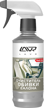 Очиститель обивки салона LAVR с триггером 480 мл 500 мл
