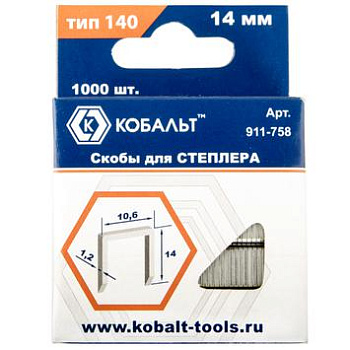 Скобы КОБАЛЬТ для степлера 14мм, тип 140, толщина 1,2мм Скобы КОБАЛЬТ для степлера 14мм, тип 140, толщина 1,2мм