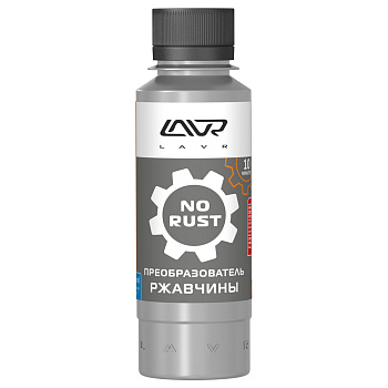 Очиститель от ржавчины 120мл