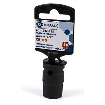 Головка торцевая ударная КОБАЛЬТ 1/2", 14мм, Cr-Mo (1 шт) подвес