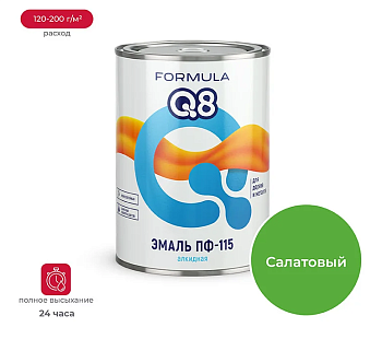 Эмаль ПФ-115 алкидная FORMULA Q8 САЛАТНАЯ 0,8 кг
